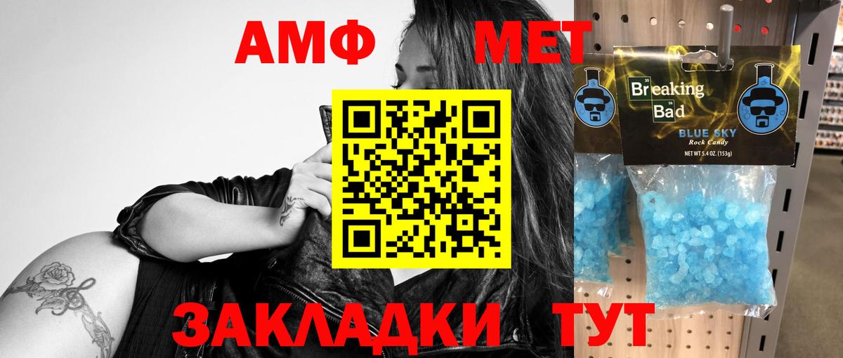 Владимир  АМФ Premium  Amphetamine  АМФЕТАМИН  Вход с VPN 