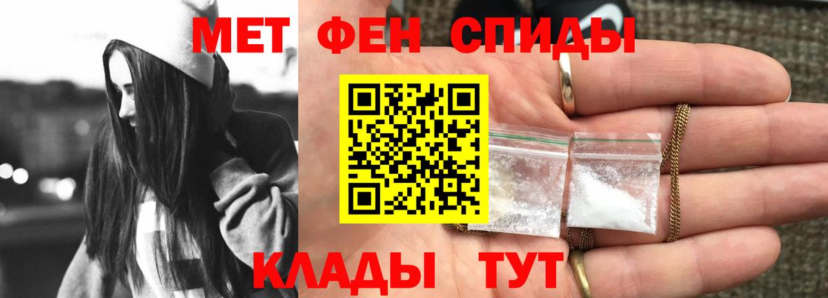 АМФЕТАМИН Premium Владимир