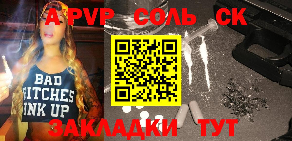 A PVP крисы CK Владимир