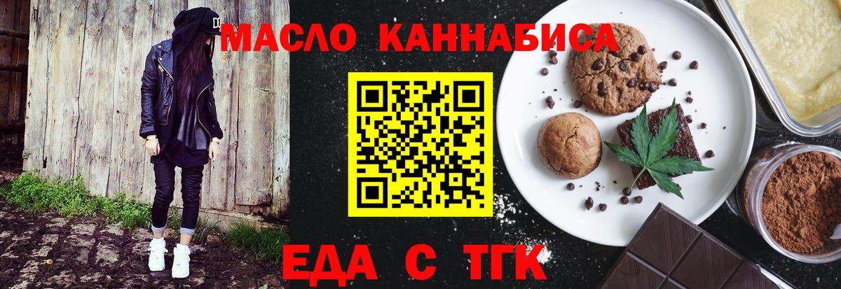 Владимир  Cannafood марихуана  Вход с VPN 