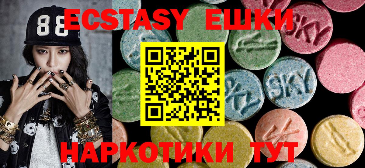 ЭКСТАЗИ VHQ  MEGA ONION  Экстази круглые  Владимир  Вход с VPN 