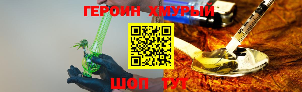 ГЕРОИН Heroin Владимир