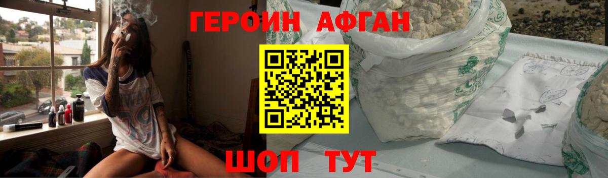 ГЕРОИН хмурый  Вход с VPN  Владимир 