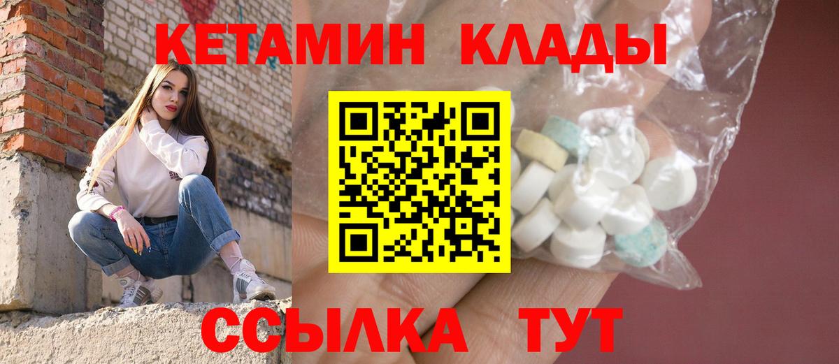 КЕТАМИН ketamine Владимир