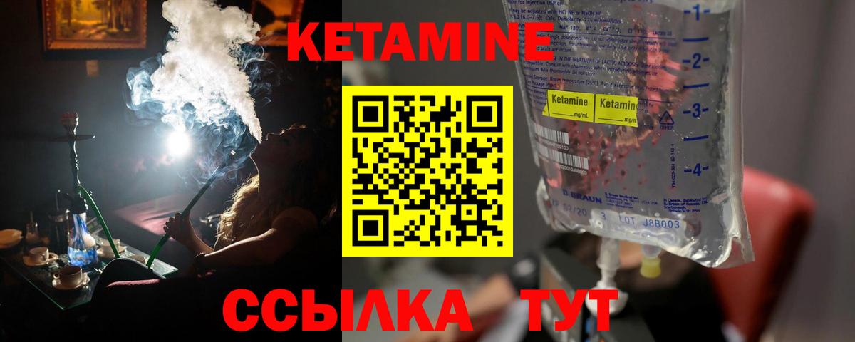 Кетамин ketamine  Вход с VPN  Владимир 