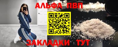 мефедрон Апрелевка