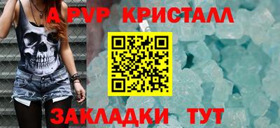 молекула духа Апшеронск