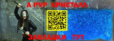 молекула духа Апшеронск