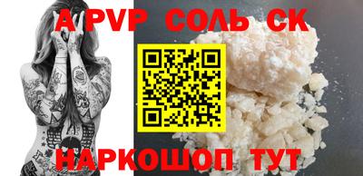 молекула духа Апшеронск