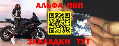 молекула духа Апшеронск
