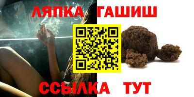 молекула духа Апшеронск