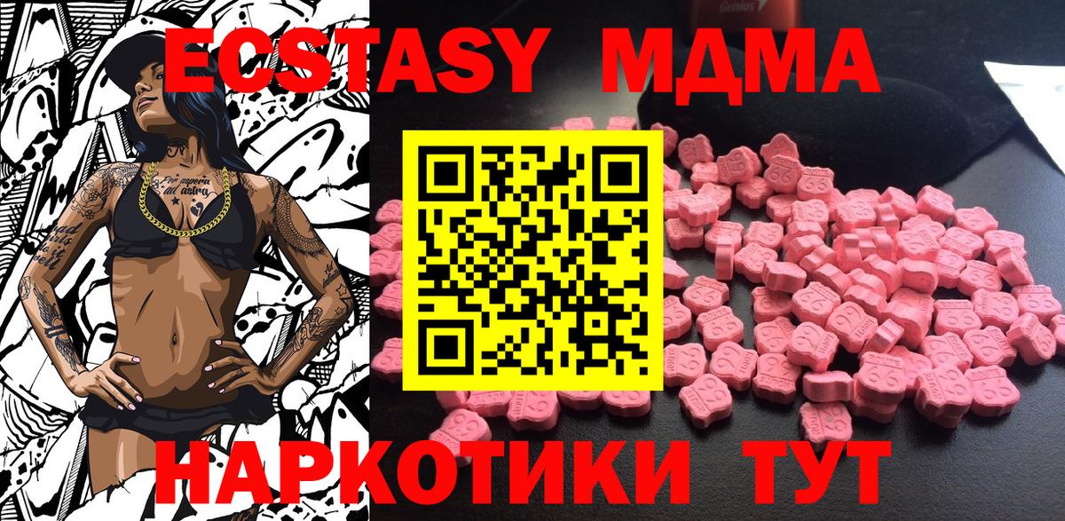 MDMA кристаллы  MDMA VHQ  МДМА  Вход с VPN  Владимир 