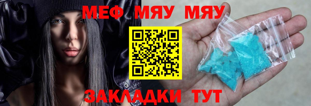 Меф мука Владимир