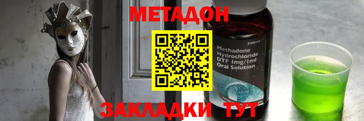 Метадон белоснежный  Метадон VHQ  Вход с VPN  Владимир 