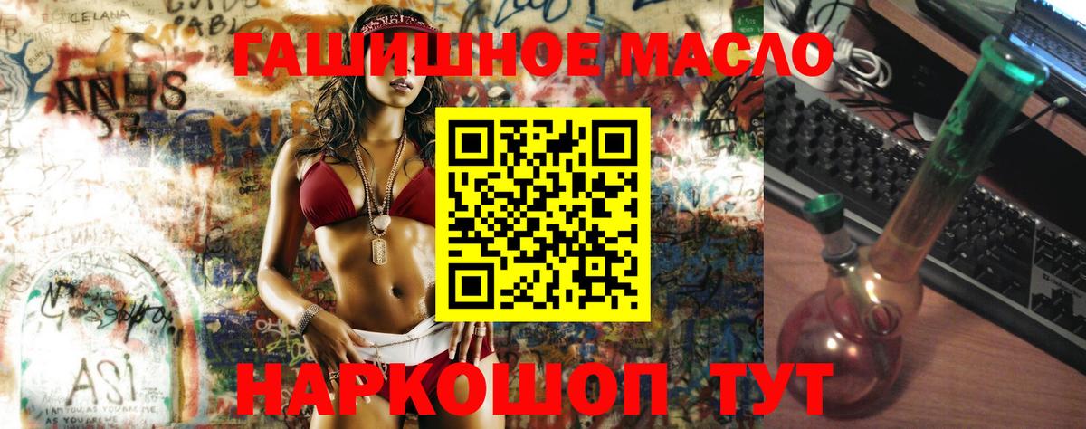Дистиллят ТГК THC oil  Вход с VPN  Владимир 